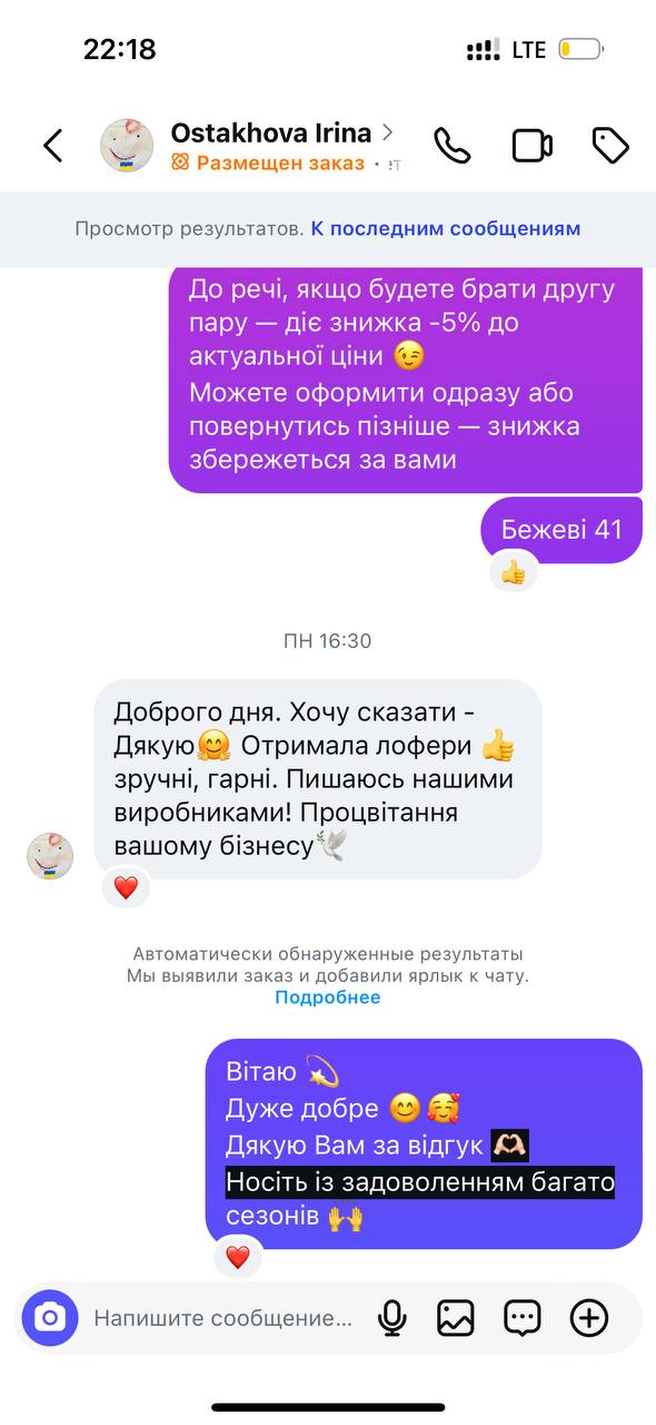 Відгук покупки лоферів у Viber