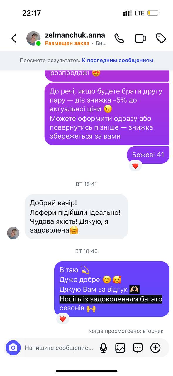 Відгук покупця Nova Strada
