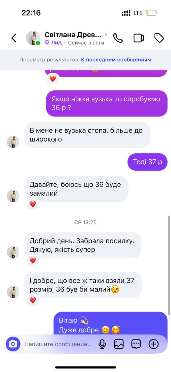Відгук про якість взуття